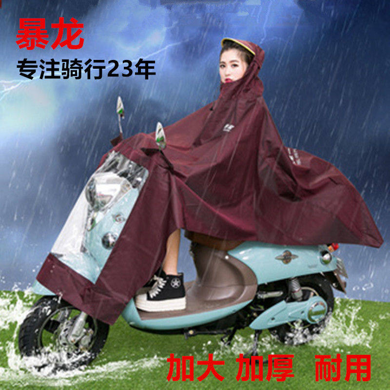 雨衣电动车雨披电瓶车摩托车成人单人男女加大加厚大帽檐包邮