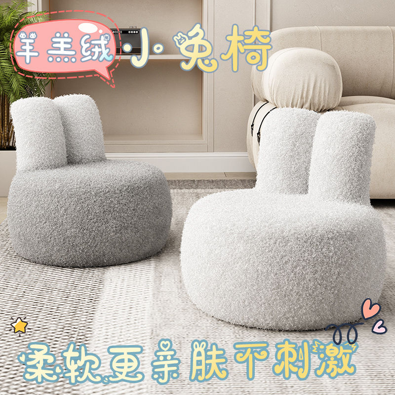 儿童兔耳羊羔绒靠背坐凳动物凳子家用客厅滑轮矮凳沙发小椅子板凳