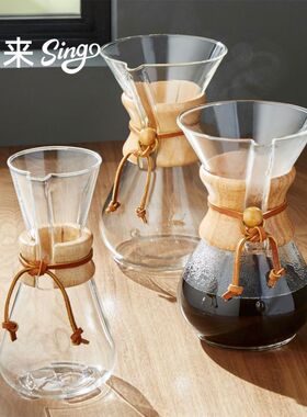 美国CHEMEX玻璃分享壶同款雅致手冲壶咖啡滤纸【商用+家用+露营】