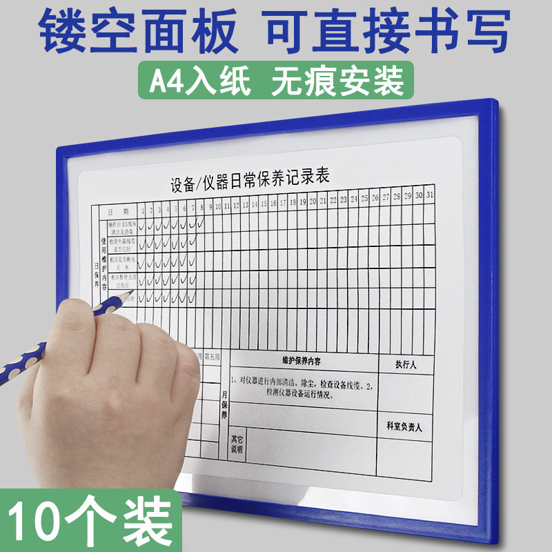 仪器设备运行状态识磁吸卡套消防设备点检卡灭火器点检表机器