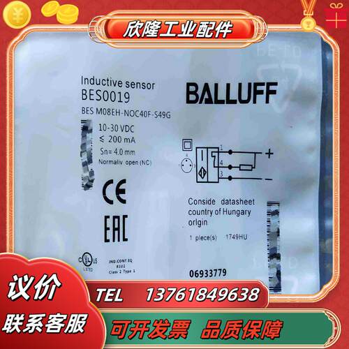 BALLUFF巴鲁夫传感器BES M08EH-NOC40F议价