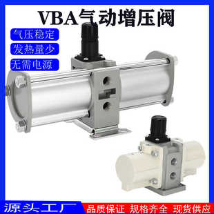 VBA40A SMC型气动增压阀VBA10A 03G 04GN增压泵 VBA20
