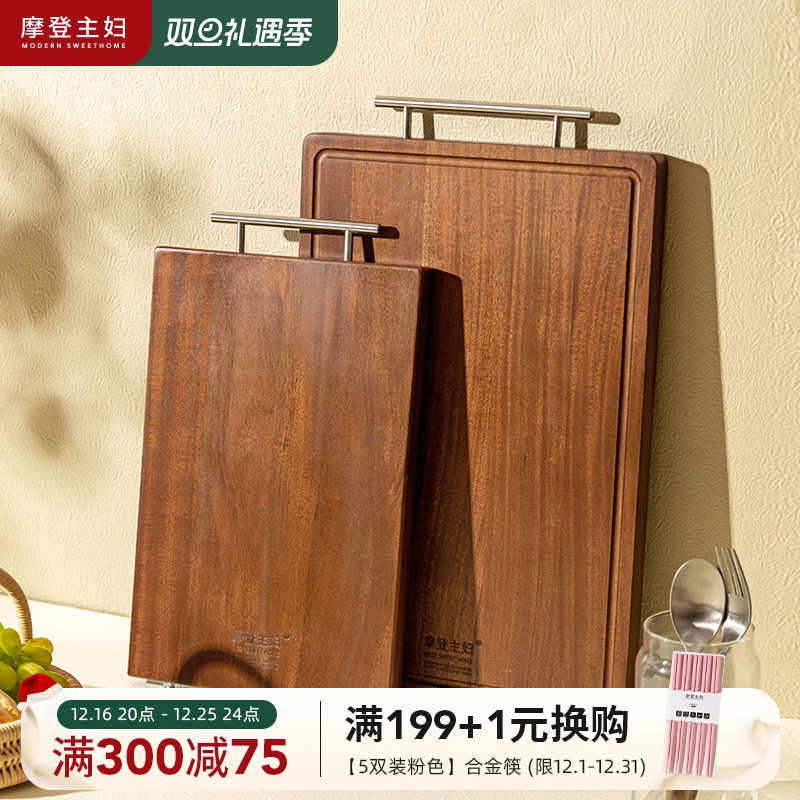 摩登主妇乌檀木菜板抗菌防霉家用实木案板厨房专用切菜板水果砧板