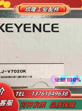 LJ-V7020K 原装基恩士正品全新3F线扫激光传感器 议议价