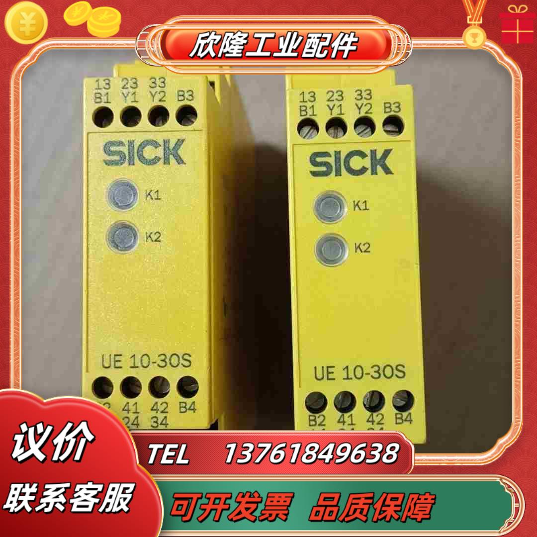SICK施克安全继电器 UE10－30S2D0  共2只单议价