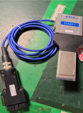 【汇生】ETAS数据连接线ES585.1有需要的请咨询！【议价】