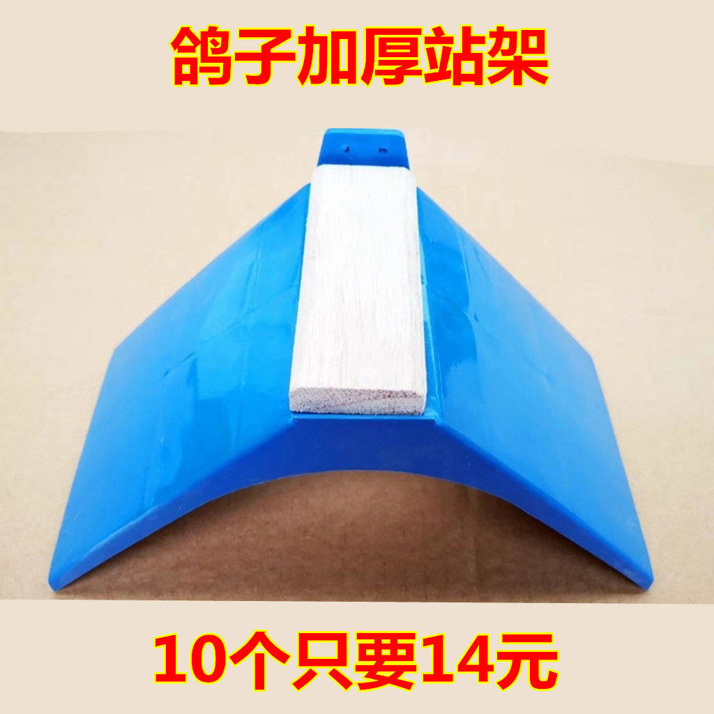 鸽子用用具信鸽用具脚环实木栖架塑料栖架鸽子站架休息架鸽子窝