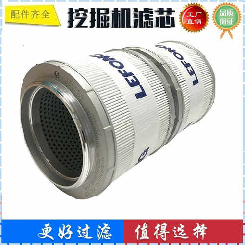 适配神钢SK200-8 240LC-8 280-8 135SR2 挖掘机液压滤芯 回油滤芯