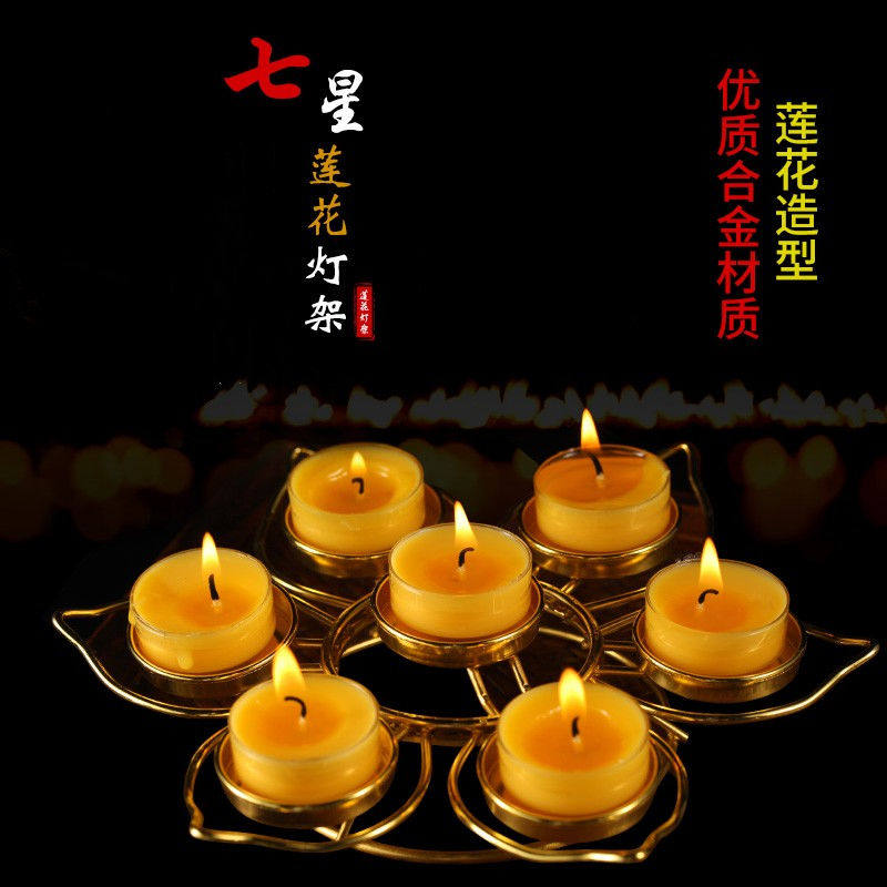 酥油灯灯架 合金七星梅花酥油蜡烛灯座底座 长明灯架莲花烛台