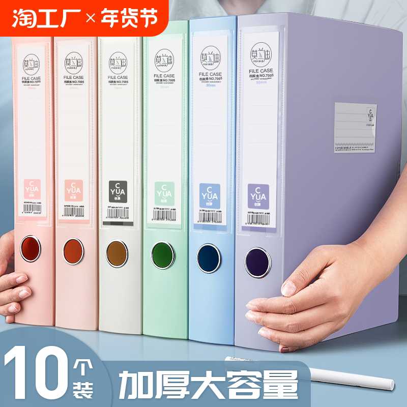 a4档案盒大容量马卡龙色塑料文件资料盒加厚PP塑料文件盒大容量凭