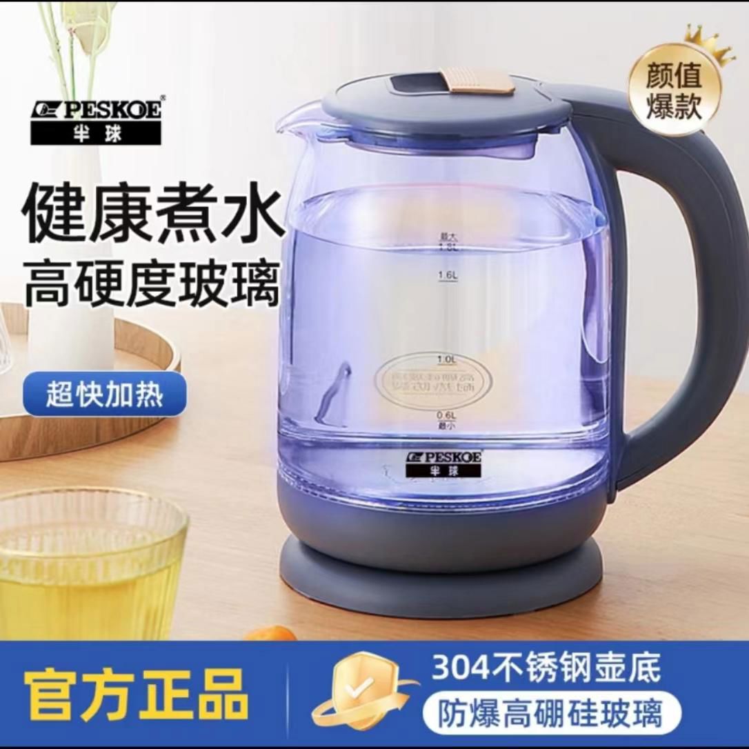 半球电热水壶快烧壶高硼玻璃养生茶壶耐高温煮茶器水壶自动烧水壶