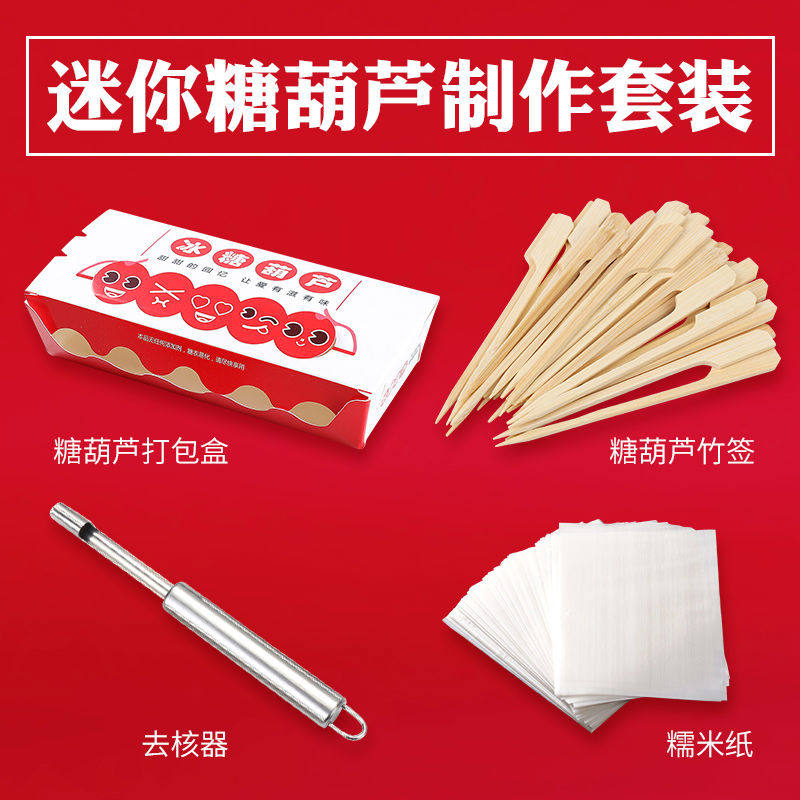 冰糖葫芦制作材料工具串签网红小串一次性关东煮水果专用迷你签子