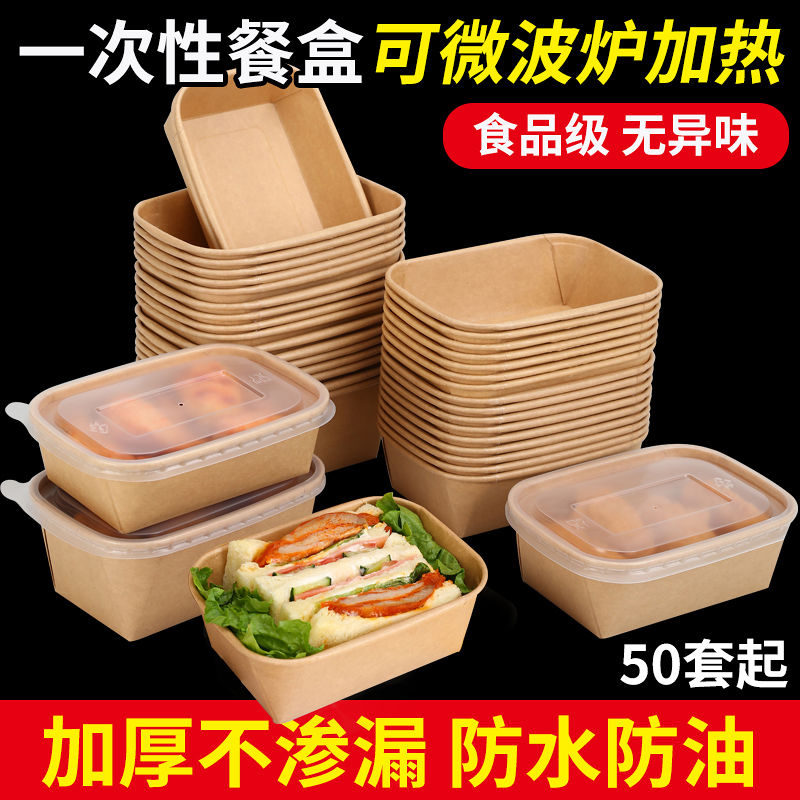 一次性饭盒打包盒食品级可微波炉加热长方形商用便当带盖外卖餐盒
