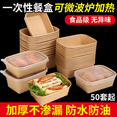 一次性饭盒打包盒食品级可微波炉加热长方形商用便当带盖外卖餐盒