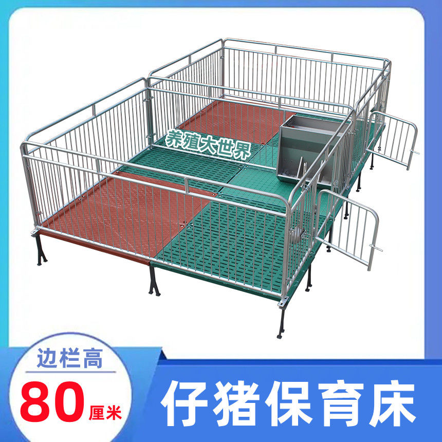 保育床 仔猪保育床 小猪保育床 母猪产床 定位栏