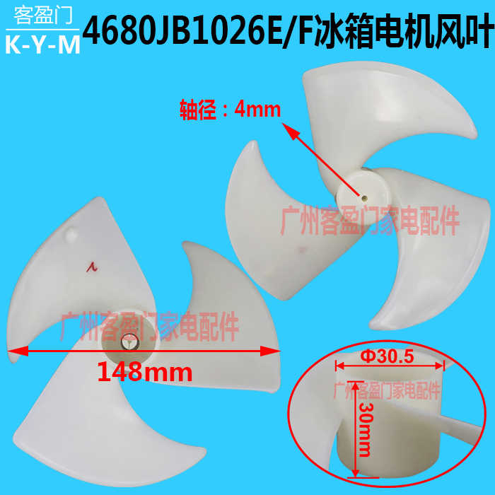 适用于LG冰箱风扇电机支架对开门风机电机风叶配件4680JB1026E