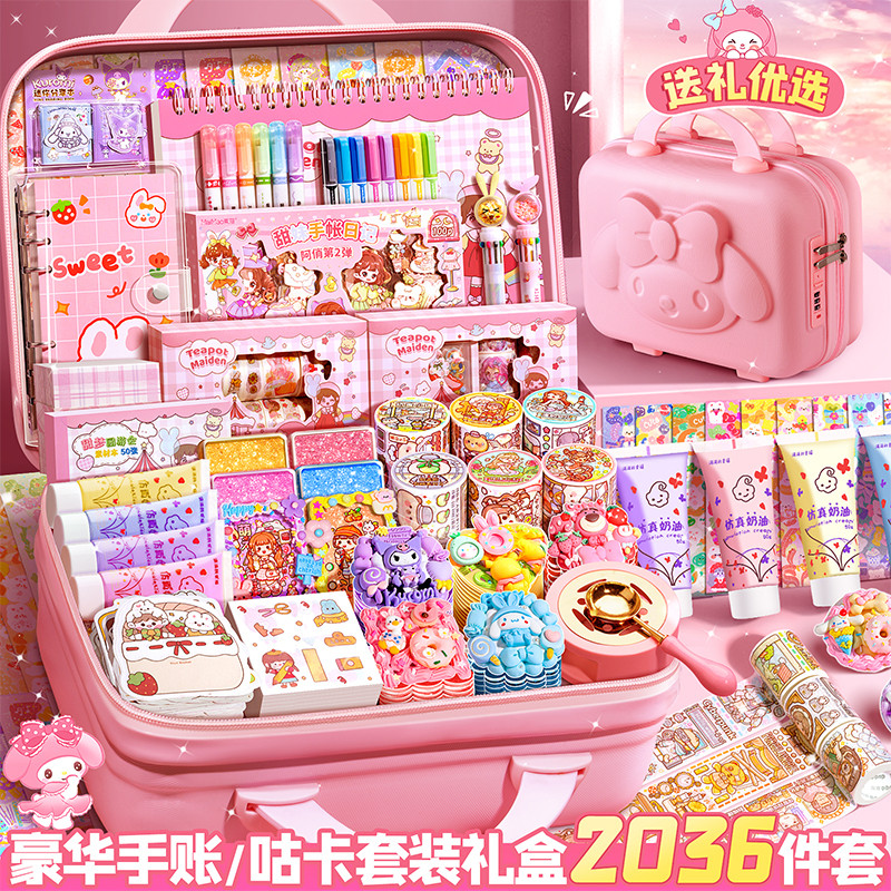 手账套装礼盒奶油咕卡贴纸手账本素材女孩可爱玩具手帐本儿童文具