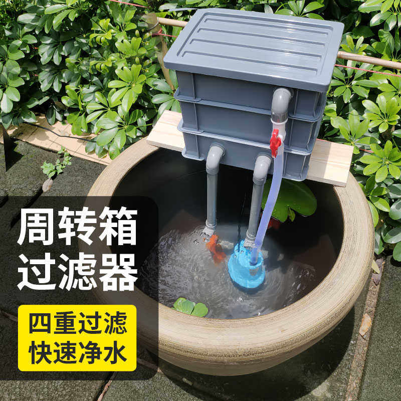 鱼缸过滤器净水循环三合一系统配件养鱼用大全龟滴流盒周转箱箱