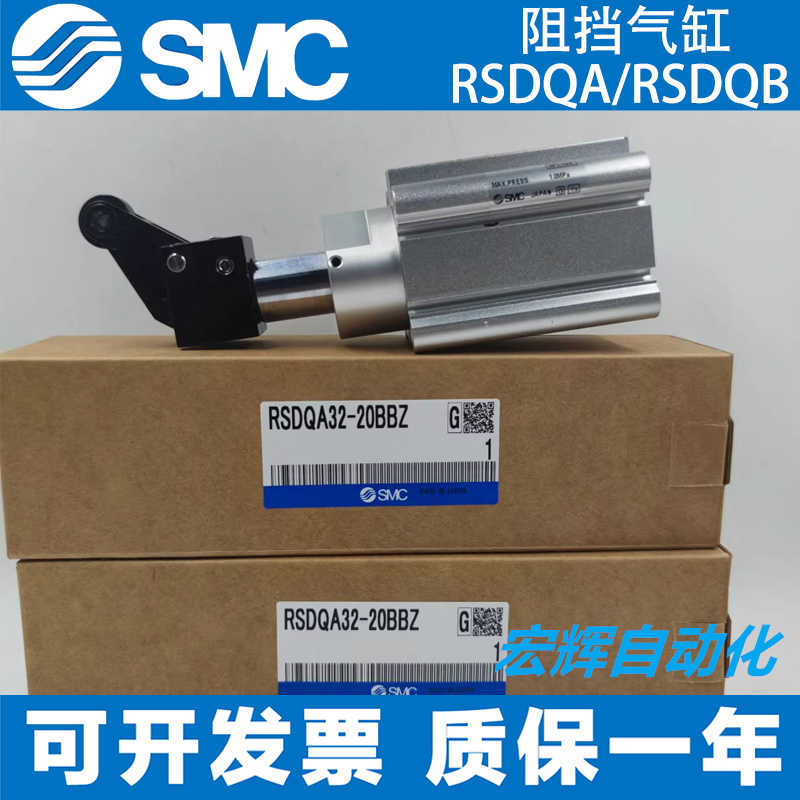 SMC全新原装正RSQA/RSQB32/40/50-10T/15T/20T/25T/30T止动气缸