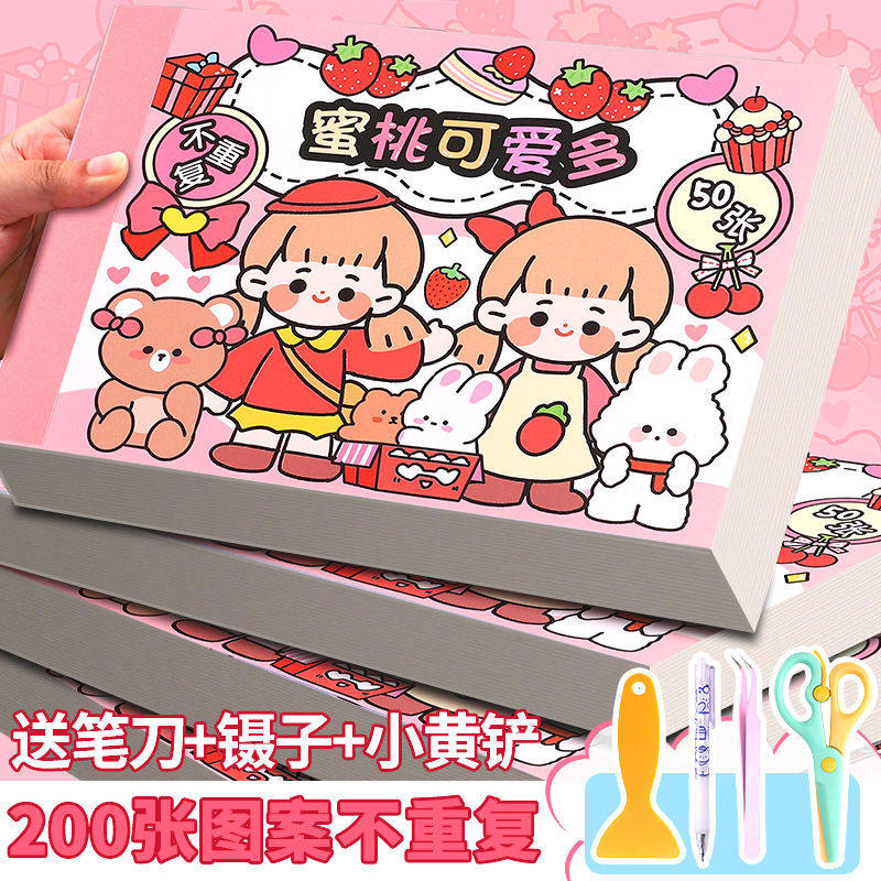 手帐贴纸套装咕卡贴纸本手账工具手机壳手杖女孩儿童文具卡通防水