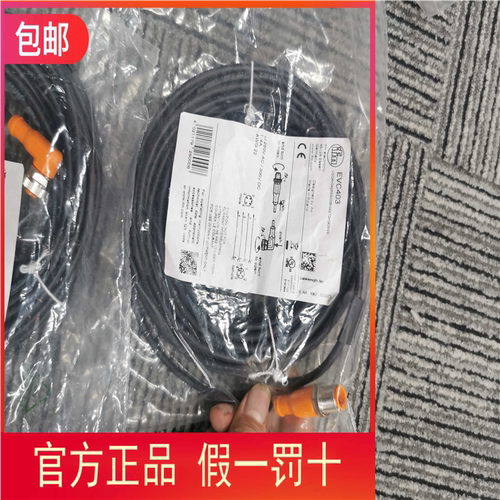 包邮【原装实价】IFM EVC403 8M 连接线现货~议价