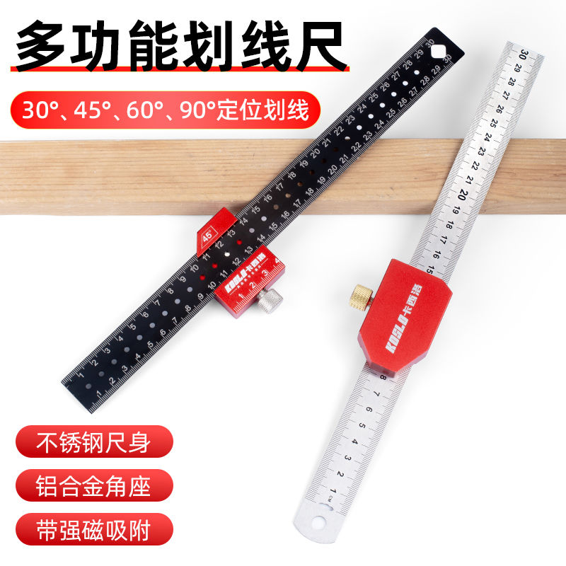 木工划线尺钢尺定位块 45 90°角度尺可调多功能划线器卡尺高度尺