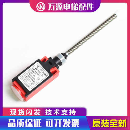 奥的斯YZ-TS177-201踏板盖板开关QM177GY1扶梯XAA177HP1电梯配件