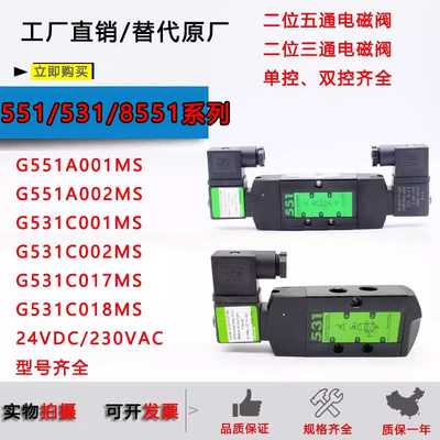 电磁阀SCG551A001MS/A002/C017/G531C001MS/C002/8551A001/A018MS