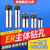 ER16 ER20雕刻机电主轴 电机轴刀杆 ER11 延长杆 ER钻夹头刀套5mm