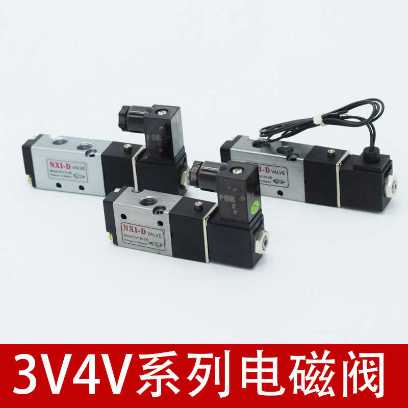 电磁阀3V110-063V210-082V025-08电压AC220VDC24V12V36V4V110-06