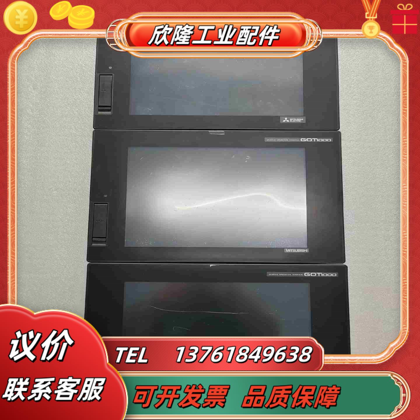GT1675M-STBA三菱触摸屏件成色如图议价
