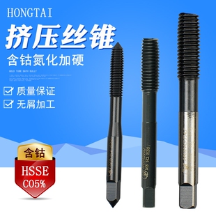 鸿泰 机用 黑色 氮化含钴 挤压丝锥M3-M24 无屑丝攻