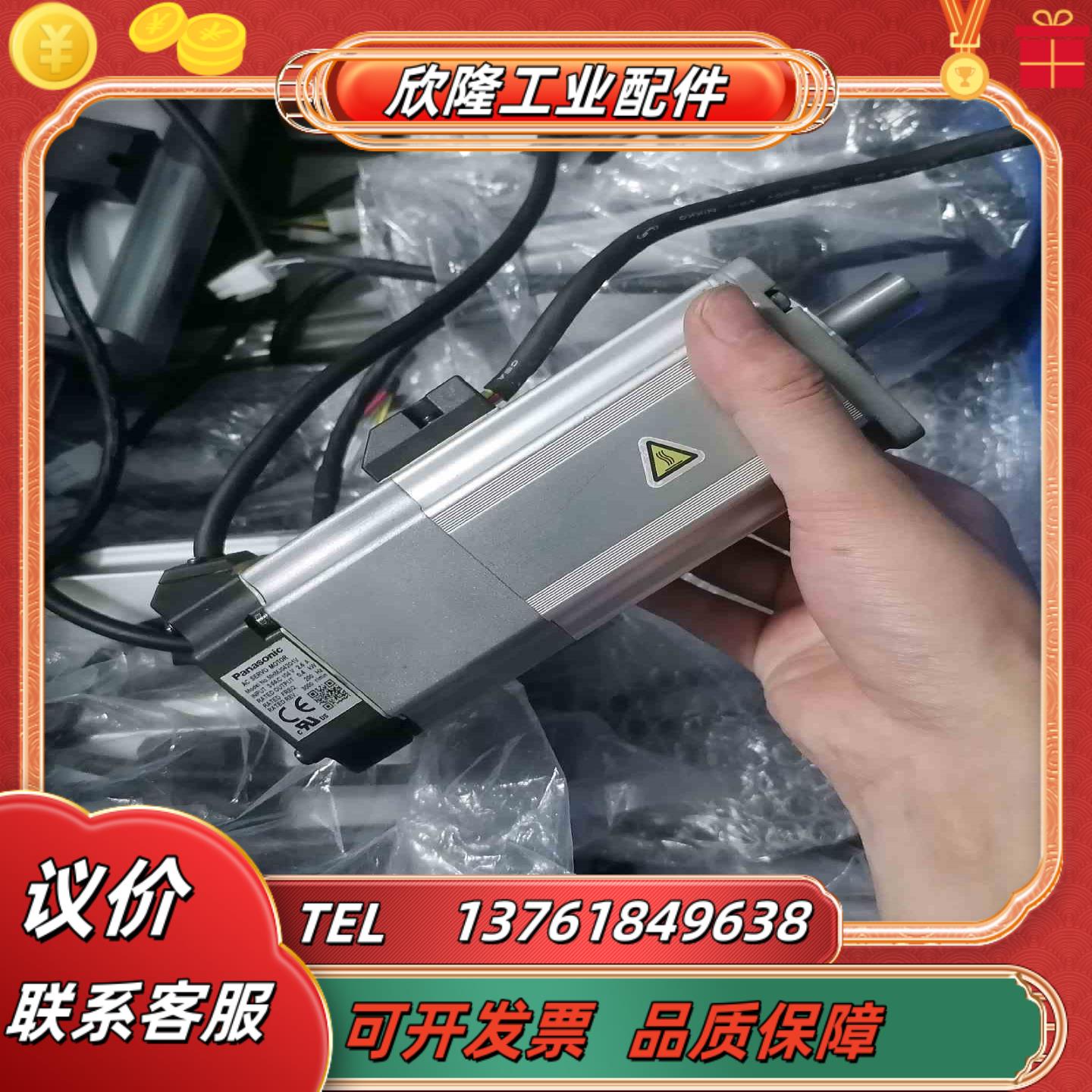 电机MHMJ042G1V成色实拍发货前会测试好普通