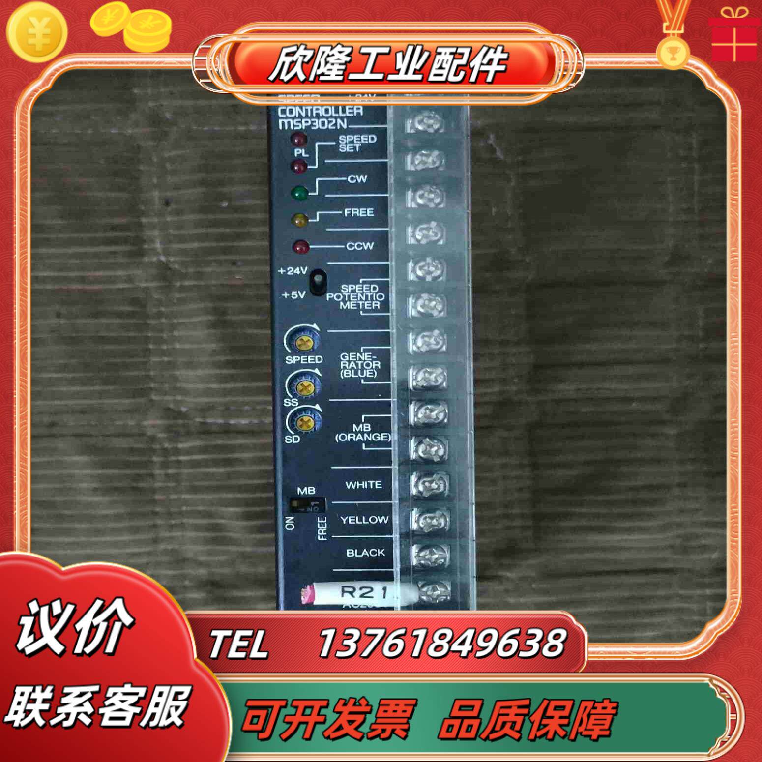 ORIENTAL东方步进驱动器MSP302N议价