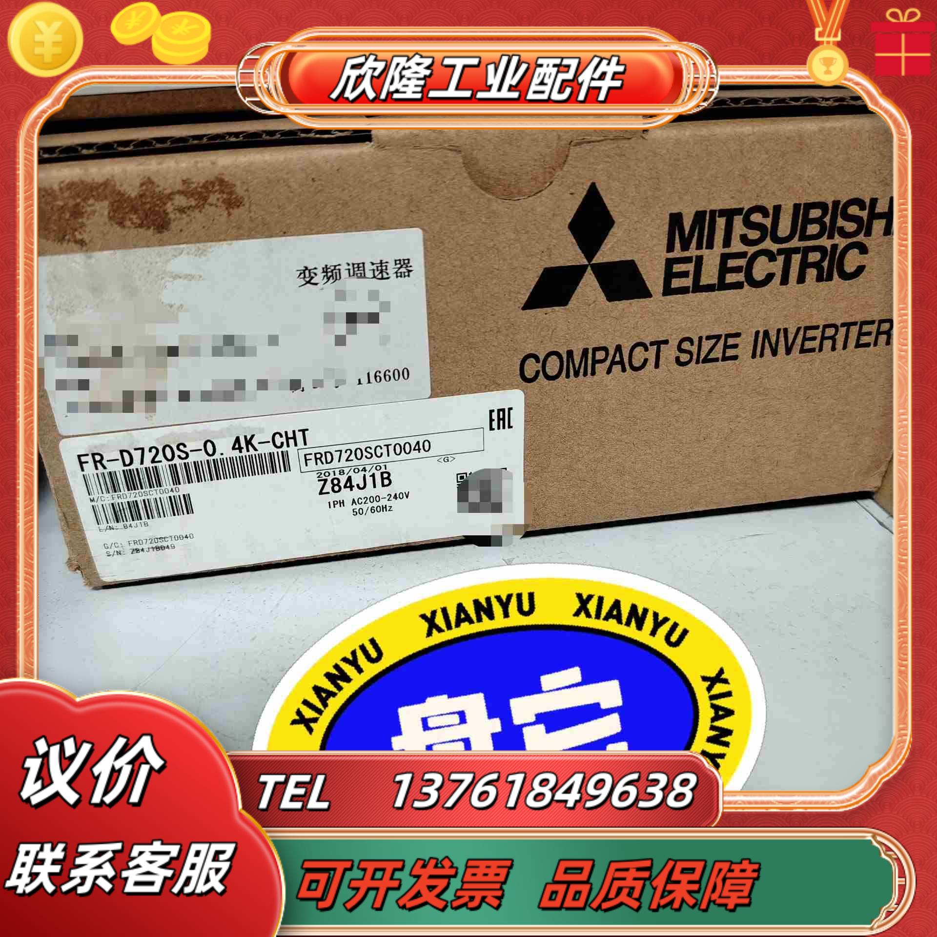 变频器FR-D720S-04K-CHT全新议价