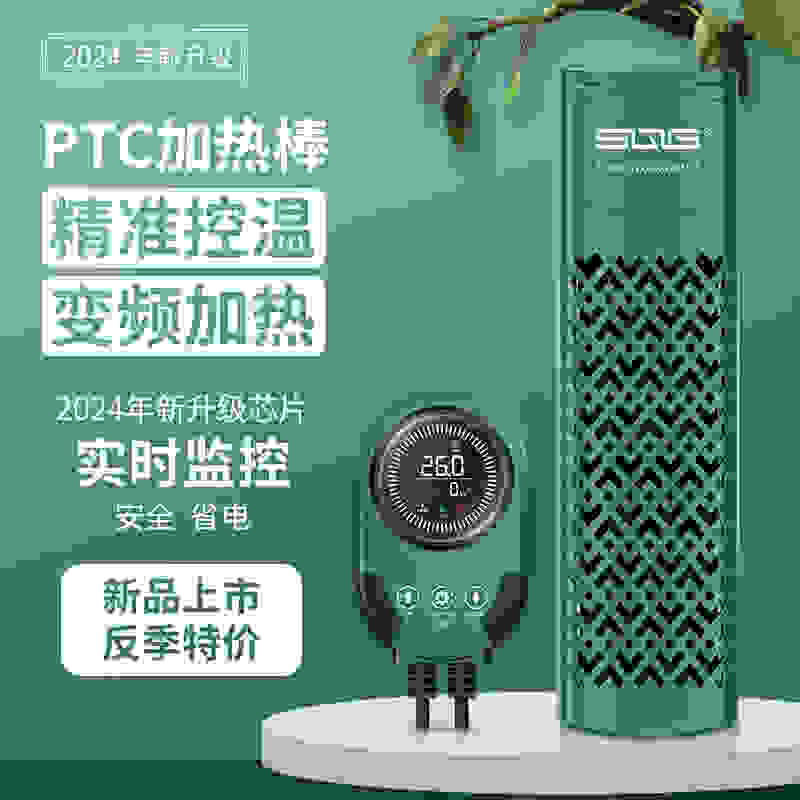 SQG鱼缸加热棒变频加温棒龟缸省电加热器自动恒温水族箱离水断电