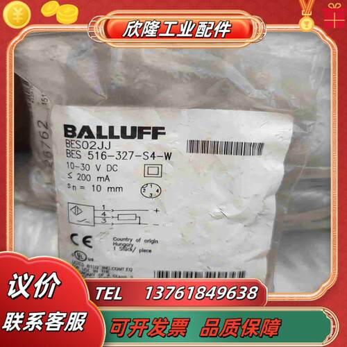 BALLUFF巴鲁夫接近开关BES02JJ原装正品议价