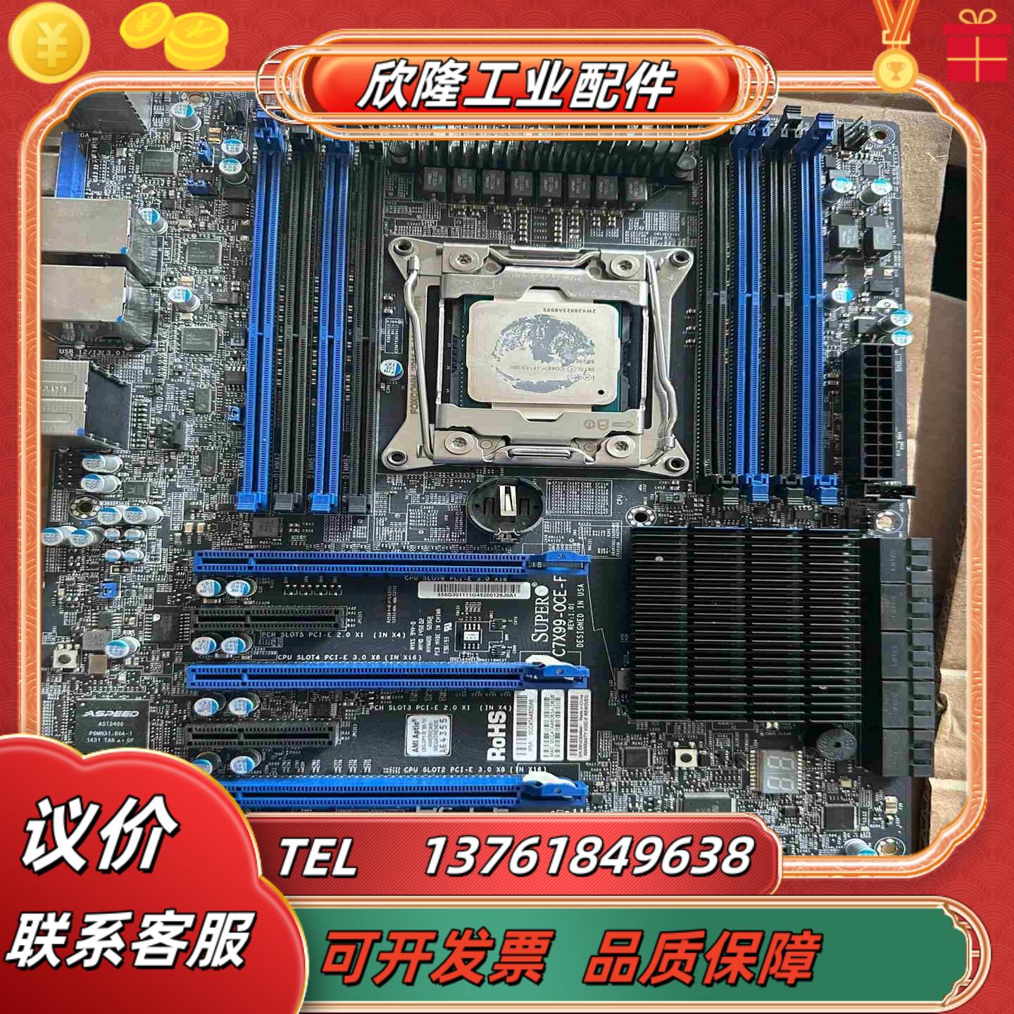 C7X99超微C7X99-OCE-F主板2011针 支持e议价