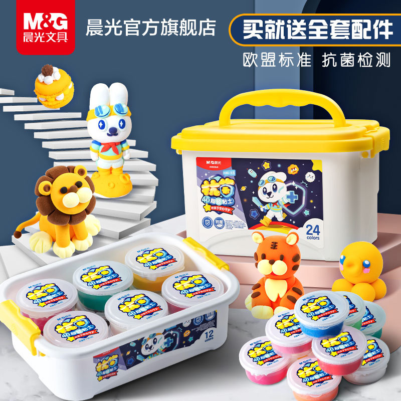 晨光文具儿童抗菌粘土36色24色12色彩泥黏土橡皮泥幼儿园手工玩具