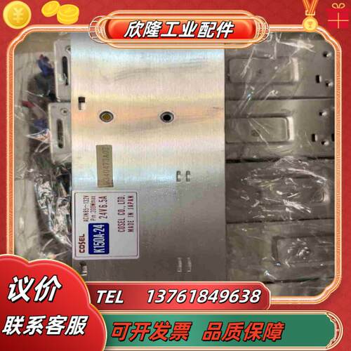 COSEL ELCO K150A-24 85-13议价