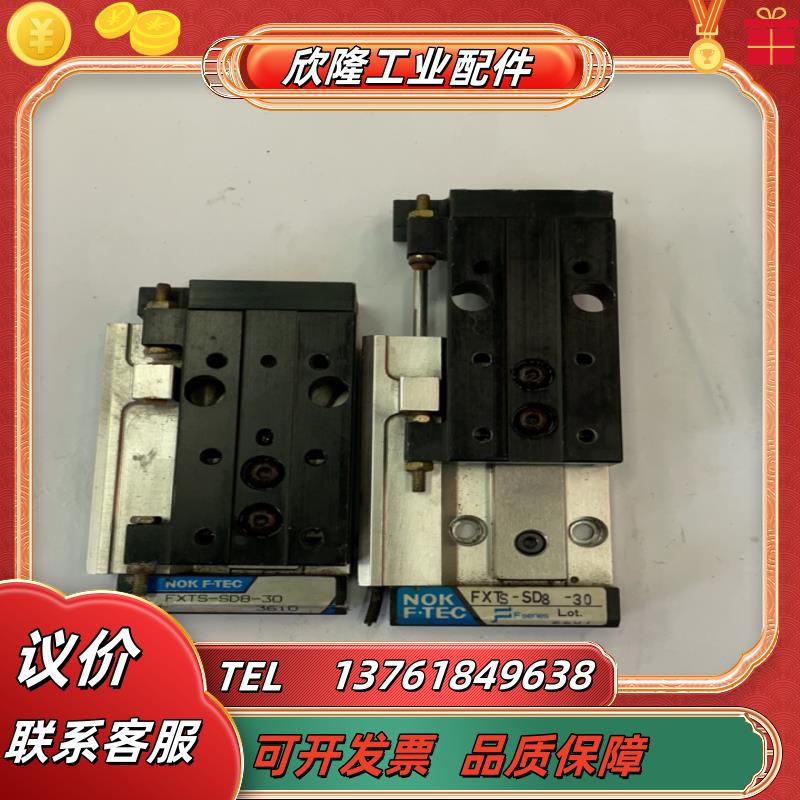 nok线性滑台气缸fxts-sd8-30 2只 1只