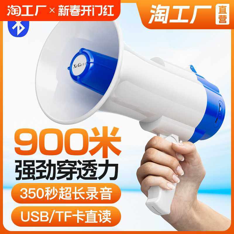 手持喊话扩音器喇叭大声公叫卖扬声器户外摆地摊录音播放线充电