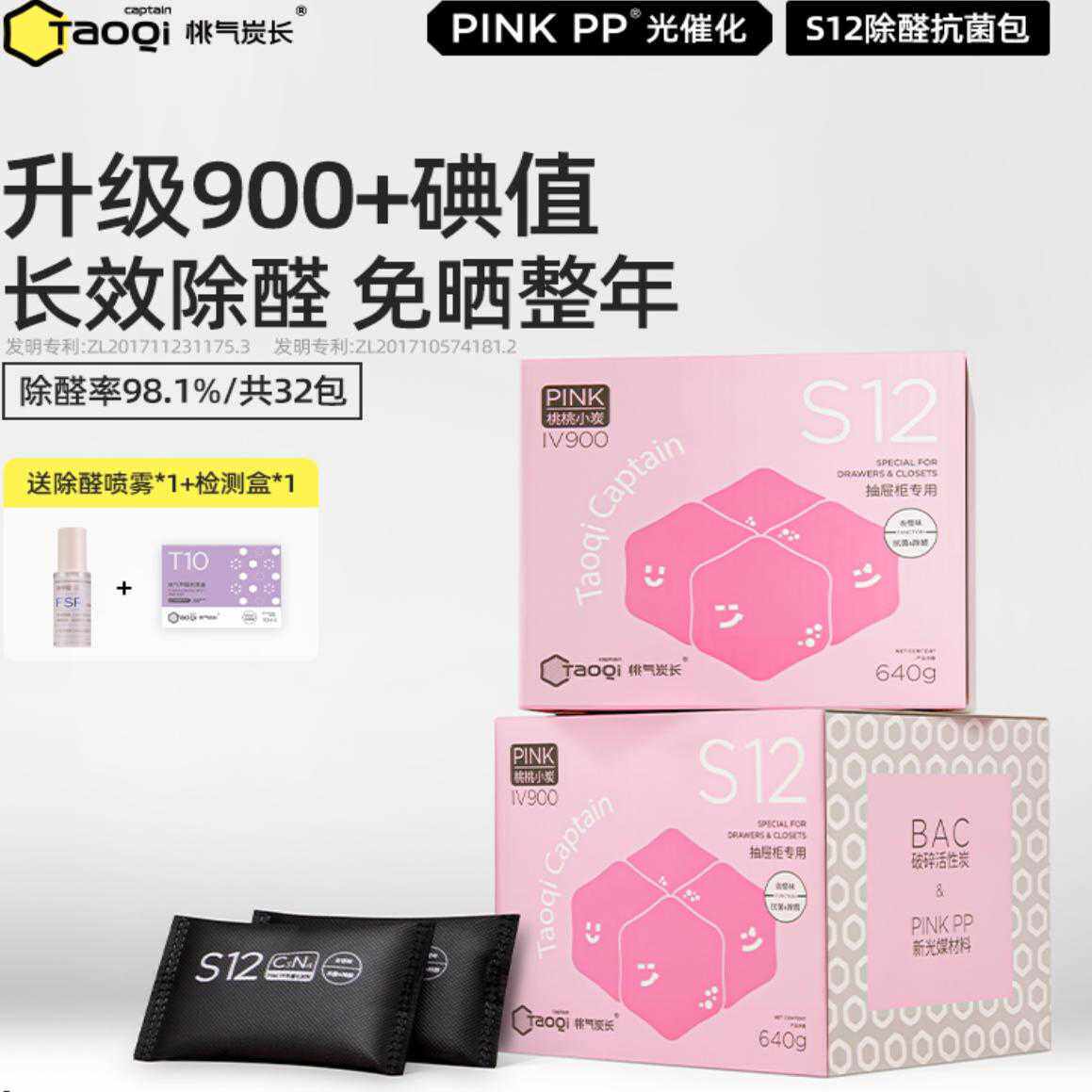 【柜子专用】桃气炭长除醛抗菌活性炭包除甲醛去异味新房装修急住