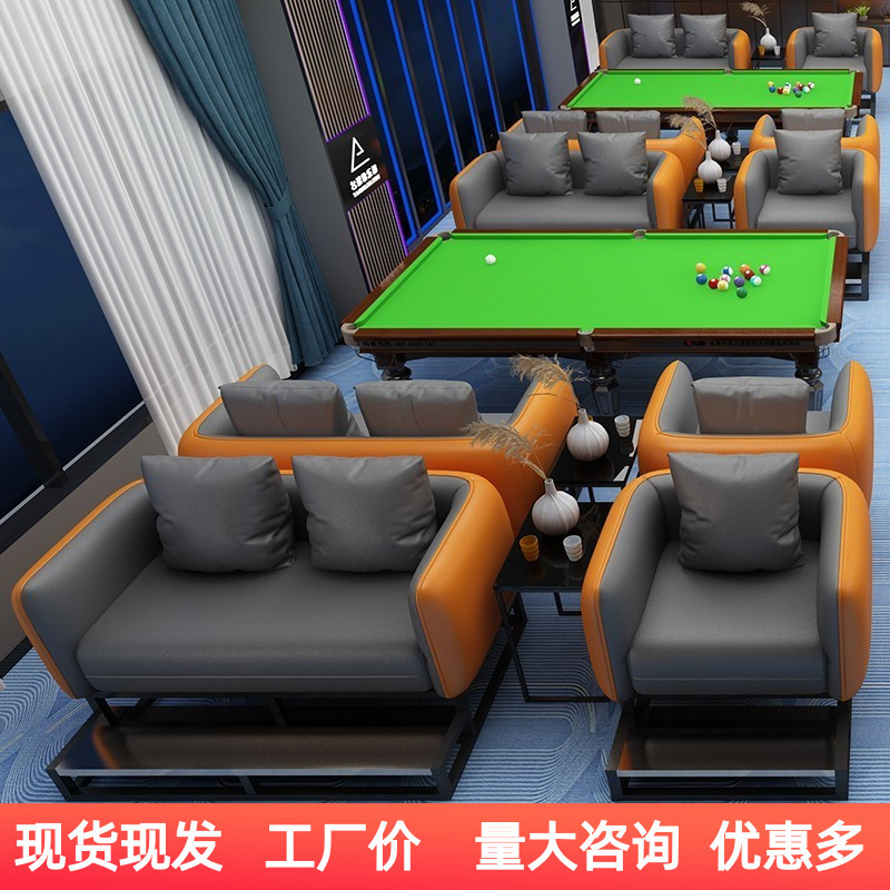 台球沙发台球椅子观球椅台球室台球用台球厅专用看球椅休闲桌椅