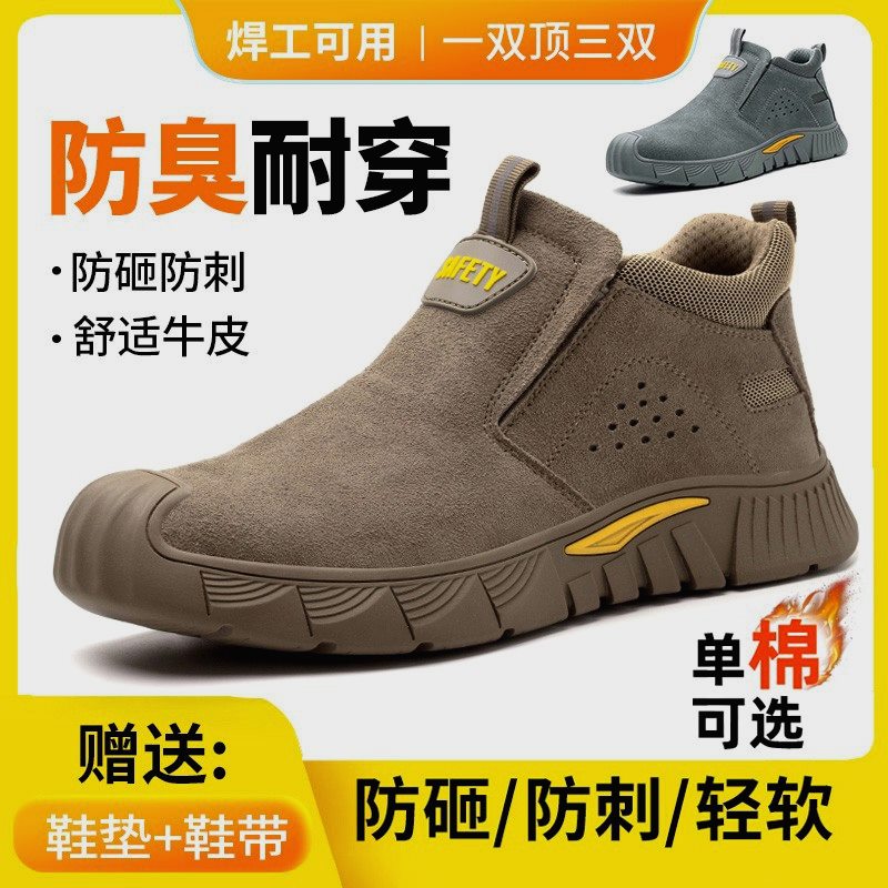 塔尔盾家居劳保鞋男款士电焊工专用防烫防臭钢头防砸防刺穿夏季工