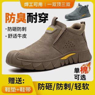 塔尔盾家居劳保鞋男款士电焊工专用防烫防臭钢头防砸防刺穿夏季工