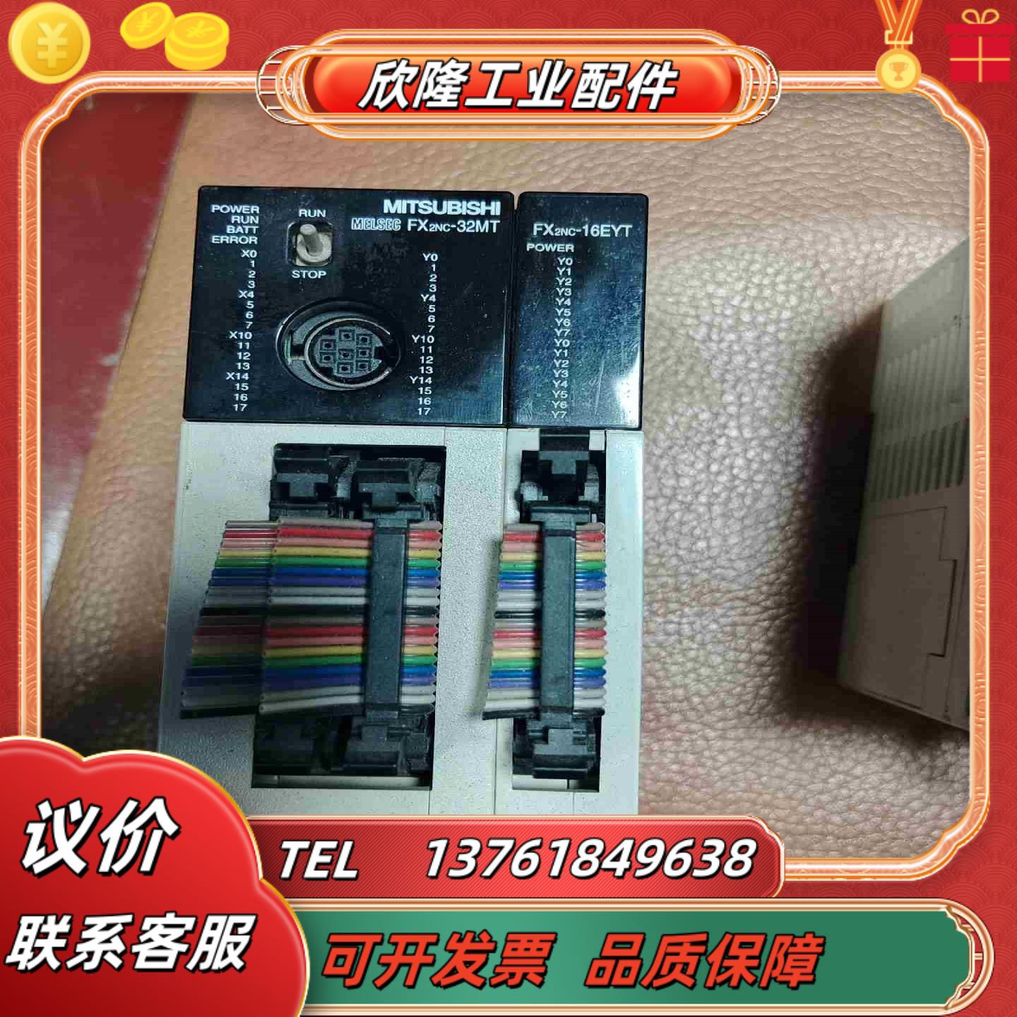三菱PLCFX2NC-32MT扩展FX2NC-16EYT议价