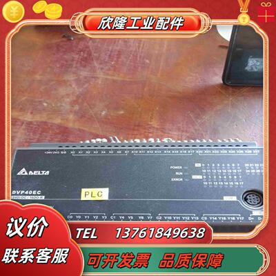 台达系列PLC控制器 DVP40EC00R3不议价