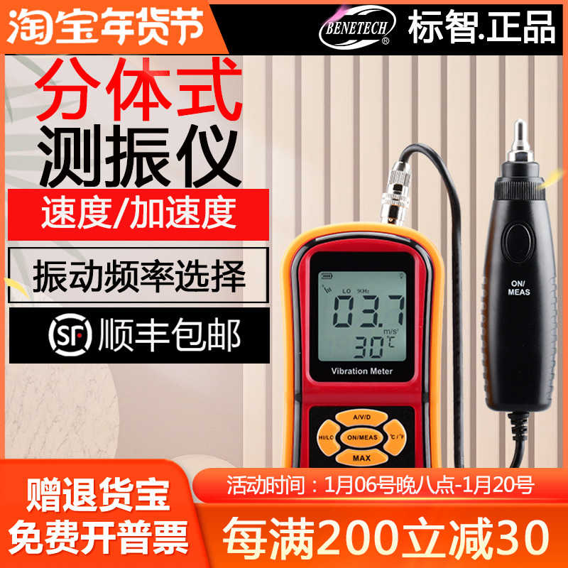 GM63B分体式数显振动测试仪高精度电机探头检机械故障检测仪