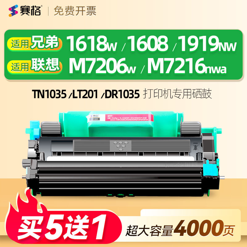适合兄弟tn1035粉盒mfc1919nw硒鼓1818墨盒1816 1208w打印机dcp16